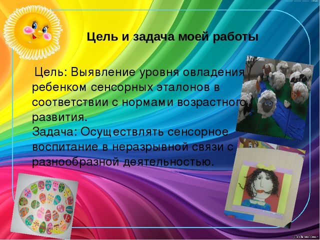 Презентация визитки на конкурс воспитатель года (дошкольное образование)