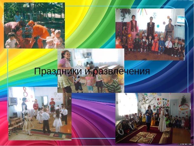Презентация визитки на конкурс воспитатель года (дошкольное образование)