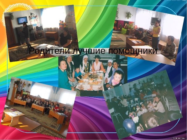 Презентация визитки на конкурс воспитатель года (дошкольное образование)