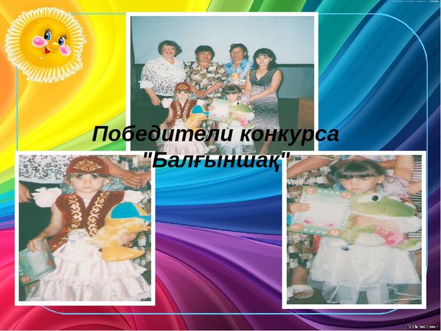 Презентация визитки на конкурс воспитатель года (дошкольное образование)