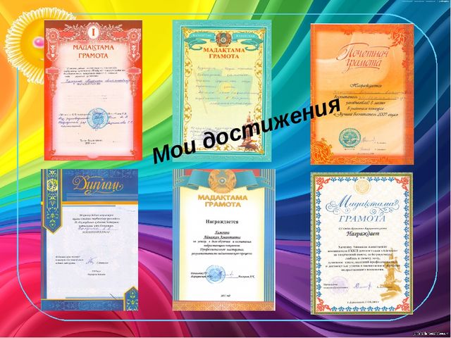 Презентация визитки на конкурс воспитатель года (дошкольное образование)