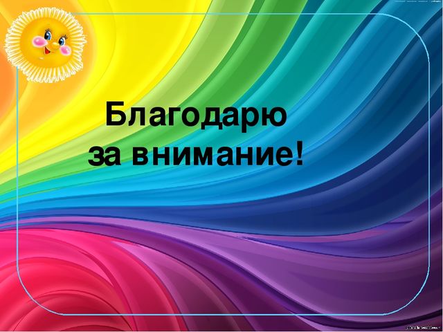 Презентация визитки на конкурс воспитатель года (дошкольное образование)
