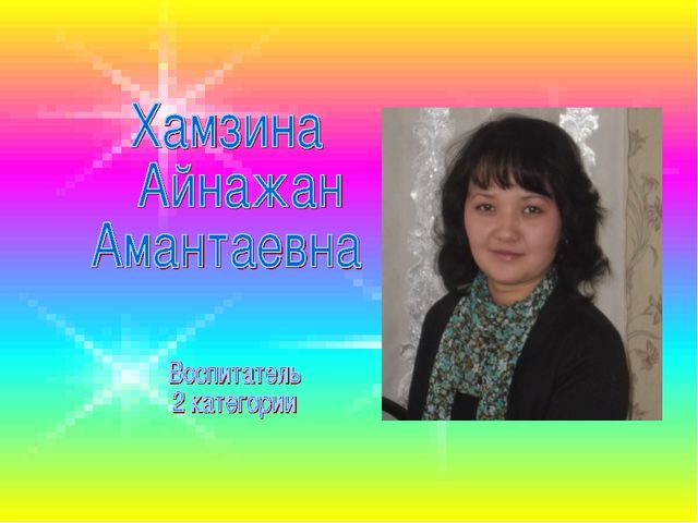 Презентация по сенсорному воспитанию на тему "Солнышко" (дошкольное образование)
