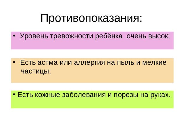 Презентация для 1й младшей группы "Песочная терапия"