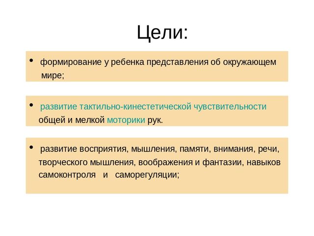 Презентация для 1й младшей группы "Песочная терапия"