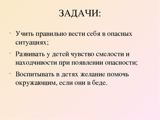 Презентация "Формирование основ безопасного поведения на материале русских народных сказок"