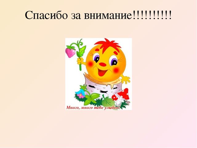 Презентация "Формирование основ безопасного поведения на материале русских народных сказок"