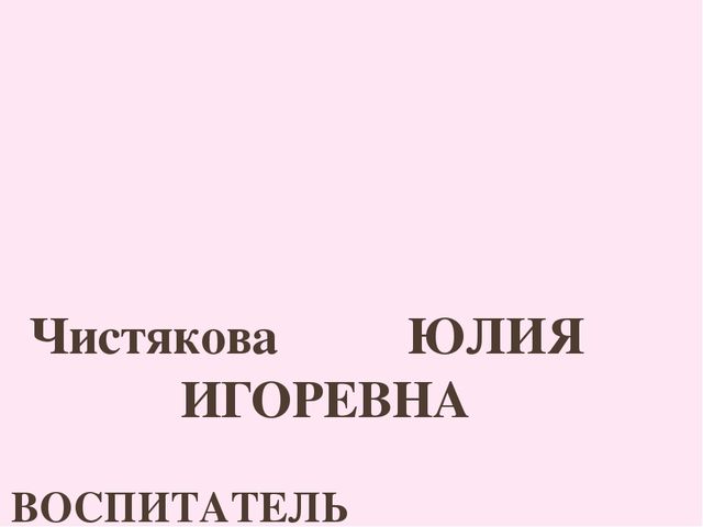 Презентация "Устное народное творчество в воспитании дошкольников"