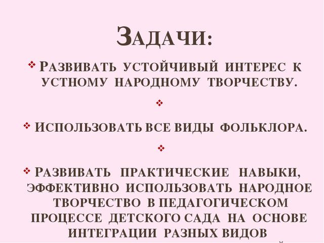 Презентация "Устное народное творчество в воспитании дошкольников"