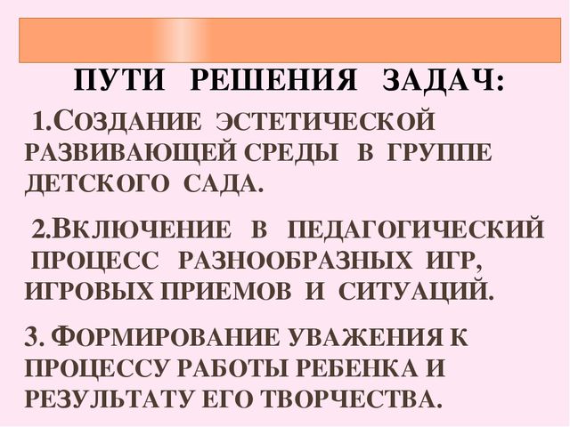 Презентация "Устное народное творчество в воспитании дошкольников"