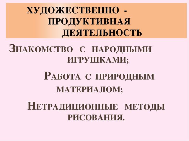 Презентация "Устное народное творчество в воспитании дошкольников"