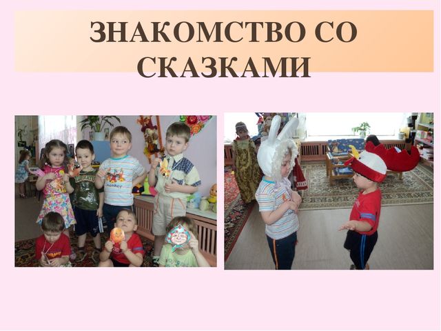 Презентация "Устное народное творчество в воспитании дошкольников"