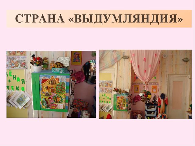 Презентация "Устное народное творчество в воспитании дошкольников"