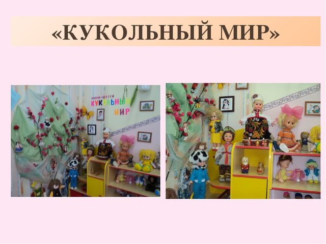 Презентация "Устное народное творчество в воспитании дошкольников"