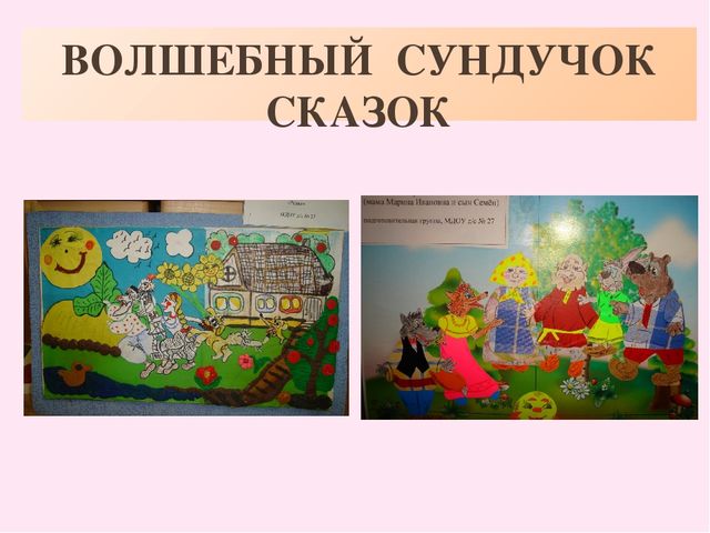 Презентация "Устное народное творчество в воспитании дошкольников"