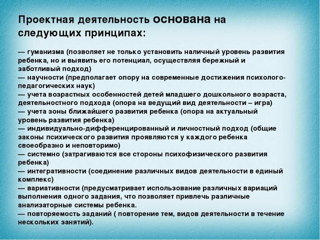 Презентация проекта " Я иду в детский сад! "