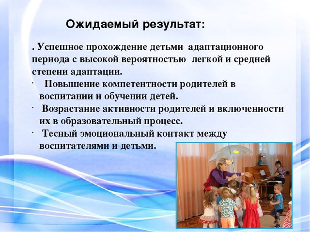 Презентация проекта " Я иду в детский сад! "