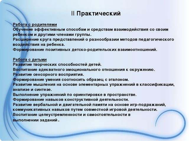Презентация проекта " Я иду в детский сад! "