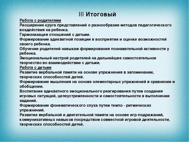 Презентация проекта " Я иду в детский сад! "