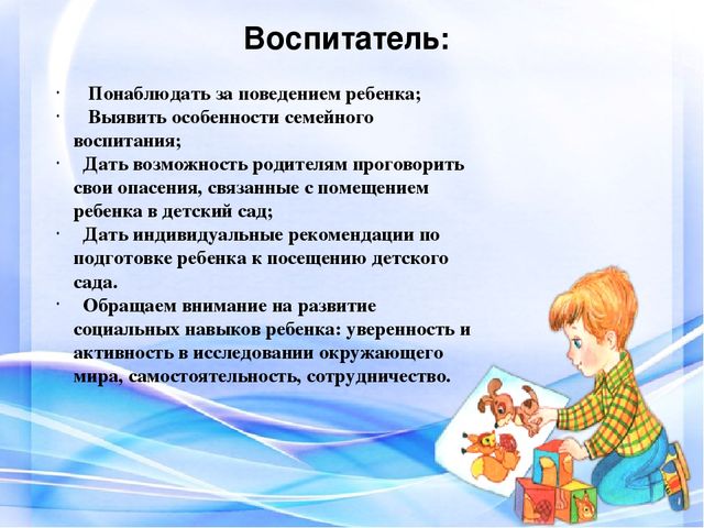 Презентация проекта " Я иду в детский сад! "