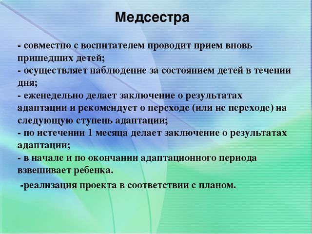 Презентация проекта " Я иду в детский сад! "