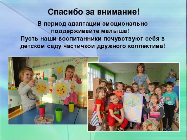 Презентация проекта " Я иду в детский сад! "