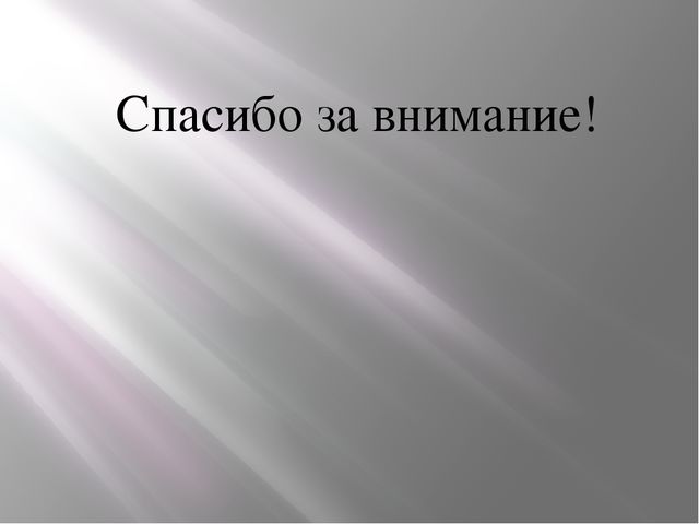 Презентация Съедобные и несъедобные грибы