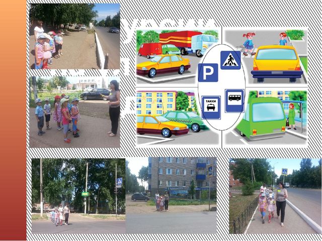 Презентация проекта по правилам дорожного движения на тему "В Стране Дорожных Знаков"