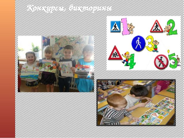 Презентация проекта по правилам дорожного движения на тему "В Стране Дорожных Знаков"
