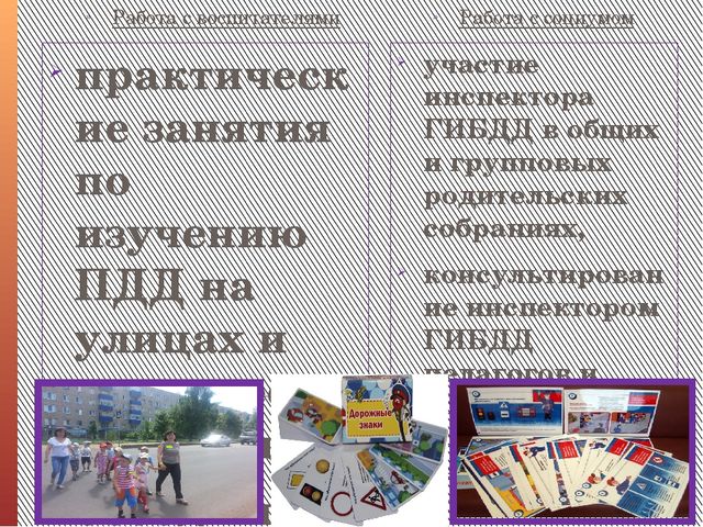 Презентация проекта по правилам дорожного движения на тему "В Стране Дорожных Знаков"