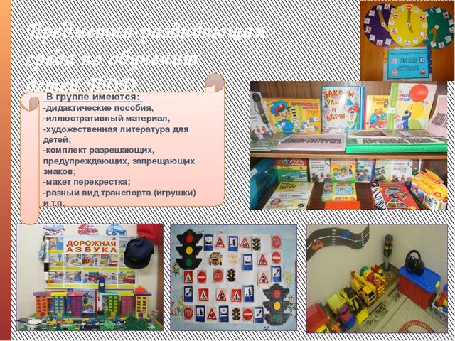 Презентация проекта по правилам дорожного движения на тему "В Стране Дорожных Знаков"