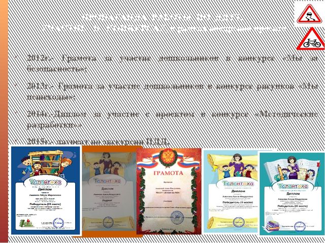 Презентация проекта по правилам дорожного движения на тему "В Стране Дорожных Знаков"