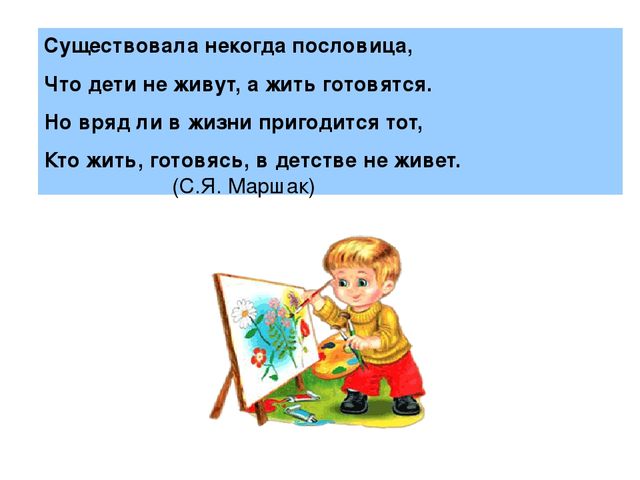 Презентация "Порядок организации и осуществления образовательной деятельности по основным общеобразовательным программам дошкольного образования"