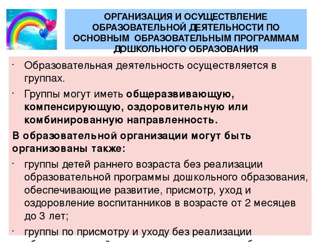 Образец договора об образовании по образовательной программе дошкольного образования