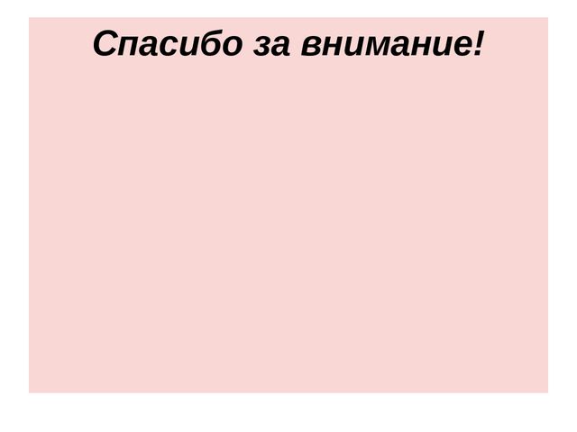 Презентация "Порядок организации и осуществления образовательной деятельности по основным общеобразовательным программам дошкольного образования"