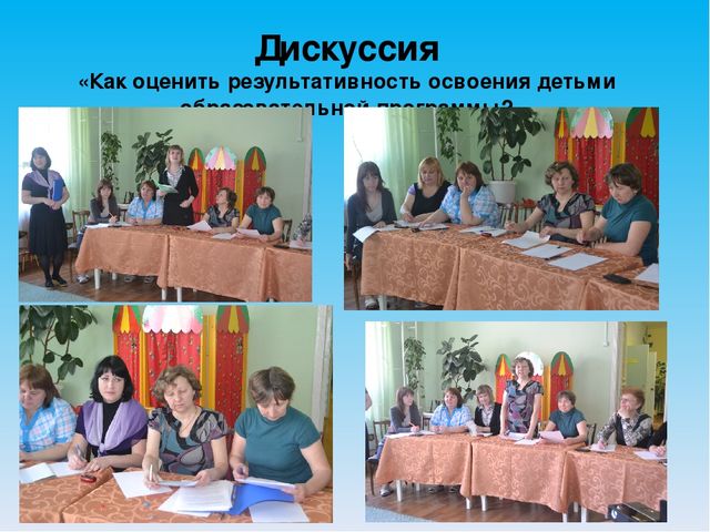Презентация совещания-педсовета на тему"«ФГОС как новая ступень стандартизации дошкольного образования» 