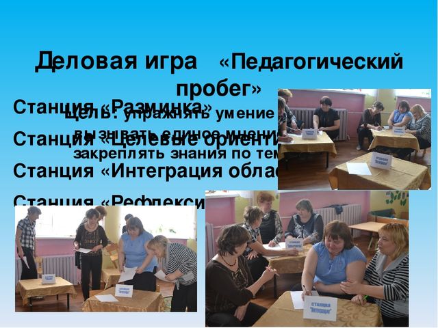 Презентация совещания-педсовета на тему"«ФГОС как новая ступень стандартизации дошкольного образования» 