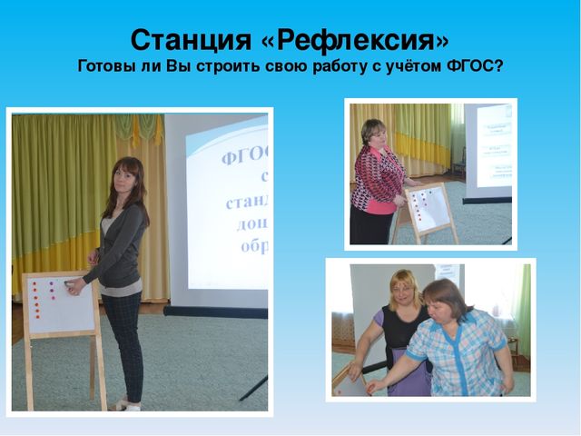 Презентация совещания-педсовета на тему"«ФГОС как новая ступень стандартизации дошкольного образования» 