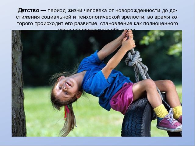 "Педагогика и психология игры"