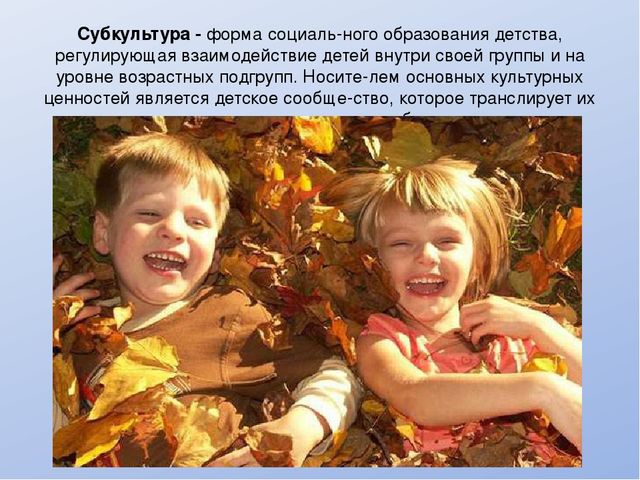 "Педагогика и психология игры"
