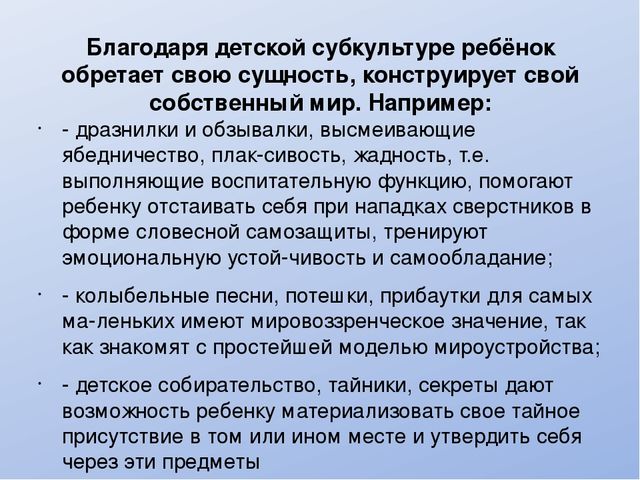"Педагогика и психология игры"