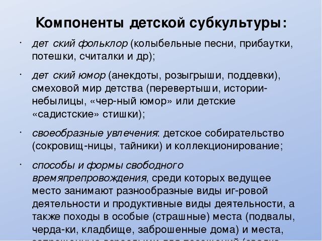 "Педагогика и психология игры"