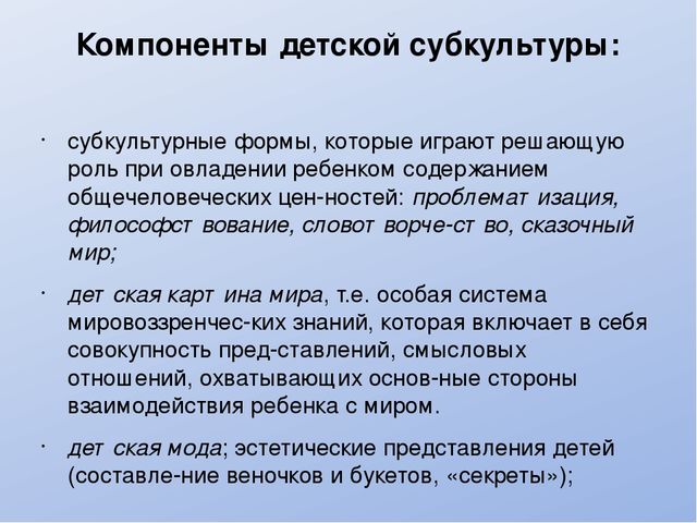 "Педагогика и психология игры"