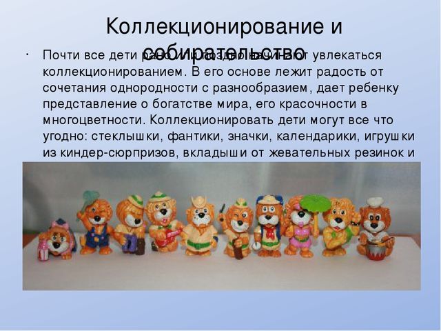 "Педагогика и психология игры"