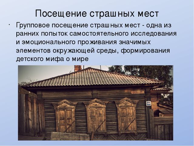 "Педагогика и психология игры"