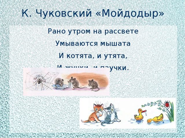 Презентация "Купаться любят все"