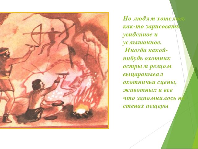 Путешествие в историю книги