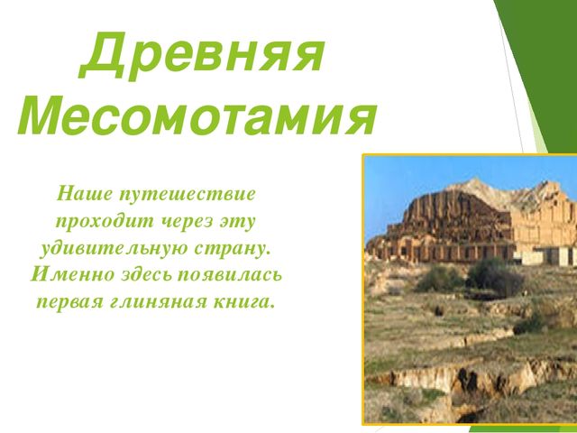 Путешествие в историю книги