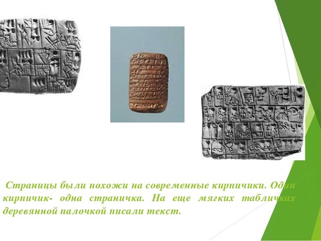 Путешествие в историю книги