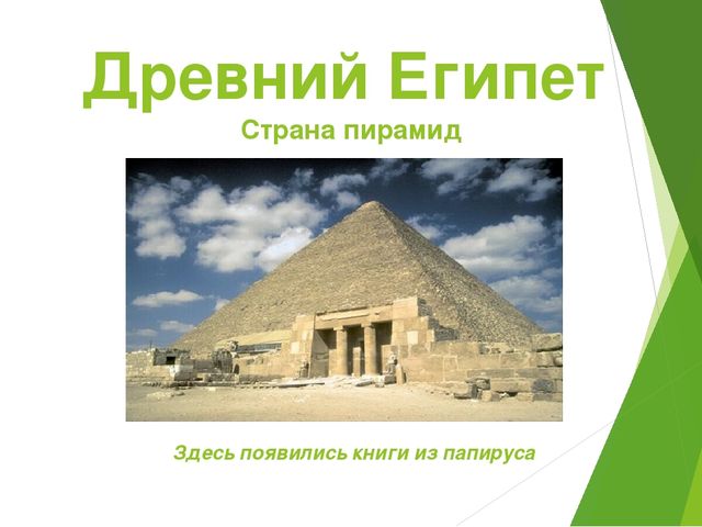 Путешествие в историю книги